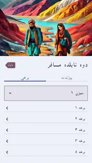 Pashto novels پښتو ناولې قیصی screenshot 7