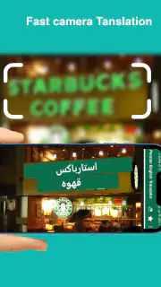 Persian-English Translator screenshot 1