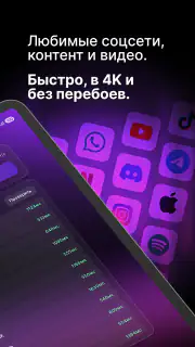 Pipl VPN: рабочий впн screenshot 7