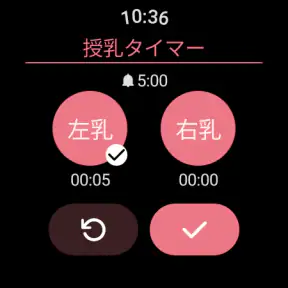 PiyoLog - Babytracker screenshot 7