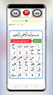 Qaida Noorania With Sound screenshot 3