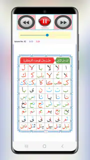 Qaida Noorania With Sound screenshot 4