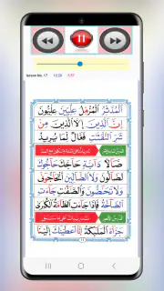 Qaida Noorania With Sound screenshot 6