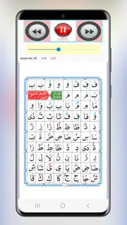 Qaida Noorania With Sound screenshot 7