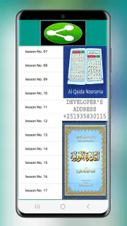 Qaida Noorania With Sound screenshot 8