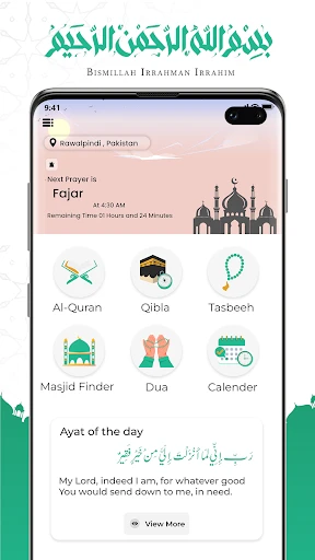 Quran Majeed: القران الكريم screenshot