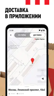 Rostic's: Доставка и заказ еды screenshot 4