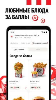 Rostic's: Доставка и заказ еды screenshot 5