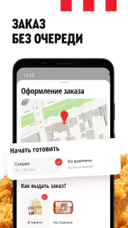 Rostic's: Доставка и заказ еды screenshot 7