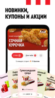 Rostic's: Доставка и заказ еды screenshot 8