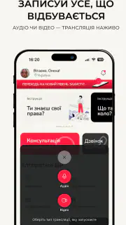 ROZGOLOS: юрист онлайн screenshot 6