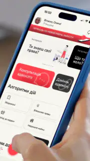 ROZGOLOS: юрист онлайн screenshot 8