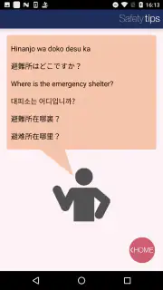 Safety tips screenshot 5
