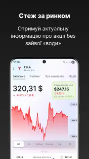 SBC: Investment-Tracker screenshot 1