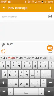 Smart Keyboard Pro screenshot 7