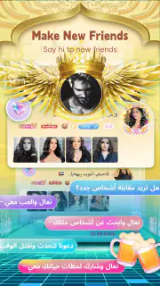 SoulChat-صديق حقيقي و قريبة screenshot 6
