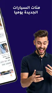 Syriacars screenshot 2