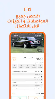 Syriacars screenshot 3