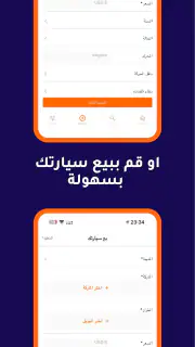 Syriacars screenshot 4