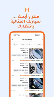 Syriacars screenshot 5