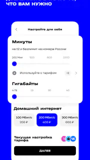 t2. Новый уровень screenshot 2