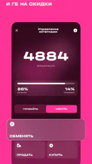 t2. Новый уровень screenshot 3