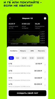 t2. Новый уровень screenshot 5