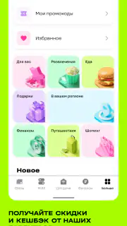 t2. Новый уровень screenshot 6