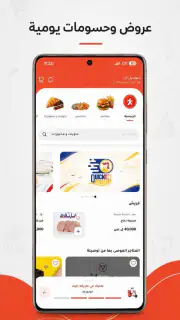 Tawsela - توصيلة screenshot 1