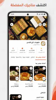 Tawsela - توصيلة screenshot 2