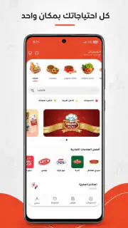 Tawsela - توصيلة screenshot 3