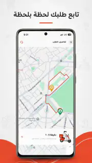 Tawsela - توصيلة screenshot 4