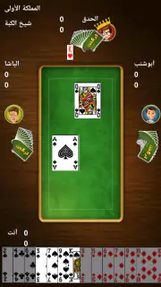 Trix - تركس screenshot 1