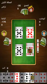 Trix - تركس screenshot 2