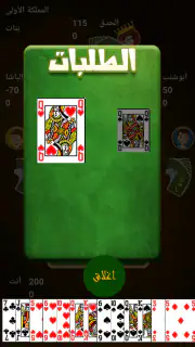 Trix - تركس screenshot 3