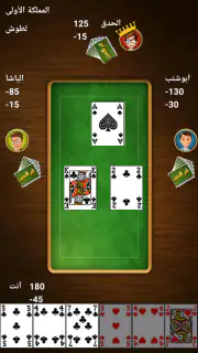 Trix - تركس screenshot 5
