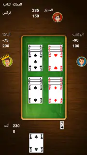 Trix - تركس screenshot 6