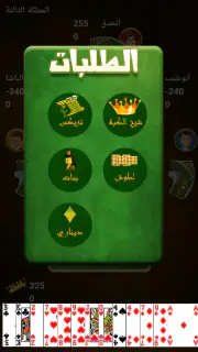 Trix - تركس screenshot 7