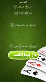 Trix - تركس screenshot 8