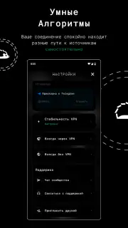 Tuman VPN — быстрый ВПН прокси screenshot 2