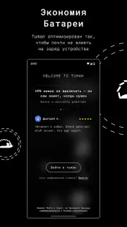 Tuman VPN — быстрый ВПН прокси screenshot 3