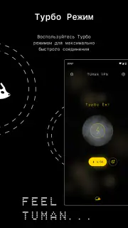 Tuman VPN — быстрый ВПН прокси screenshot 4