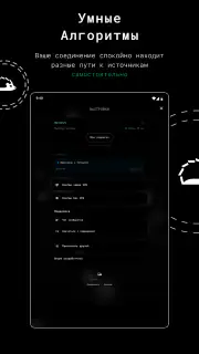 Tuman VPN — быстрый ВПН прокси screenshot 6