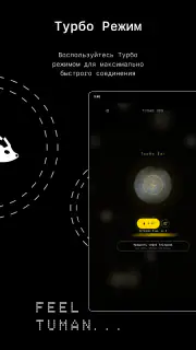 Tuman VPN — быстрый ВПН прокси screenshot 8