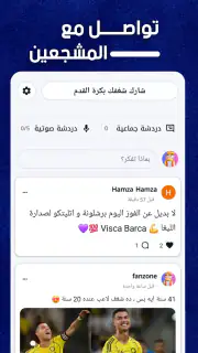 UpFooty - مباريات مباشر screenshot 3