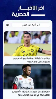 UpFooty - مباريات مباشر screenshot 5
