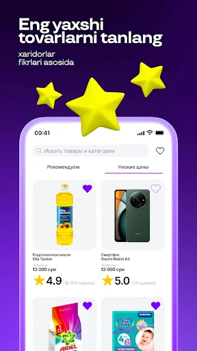 Uzum Market: Internet do‘kon screenshot