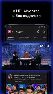 VK Видео: кино, мультики и шоу screenshot 4