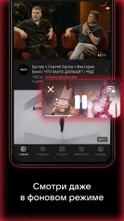 VK Видео: кино, мультики и шоу screenshot 5