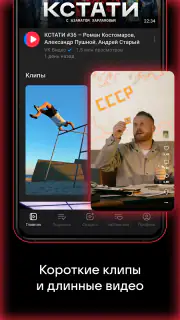 VK Видео: кино, мультики и шоу screenshot 7